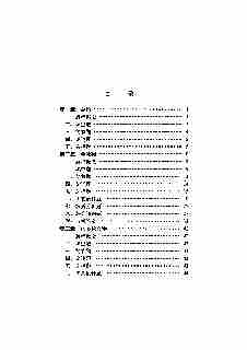 06470中医习题集.pdf